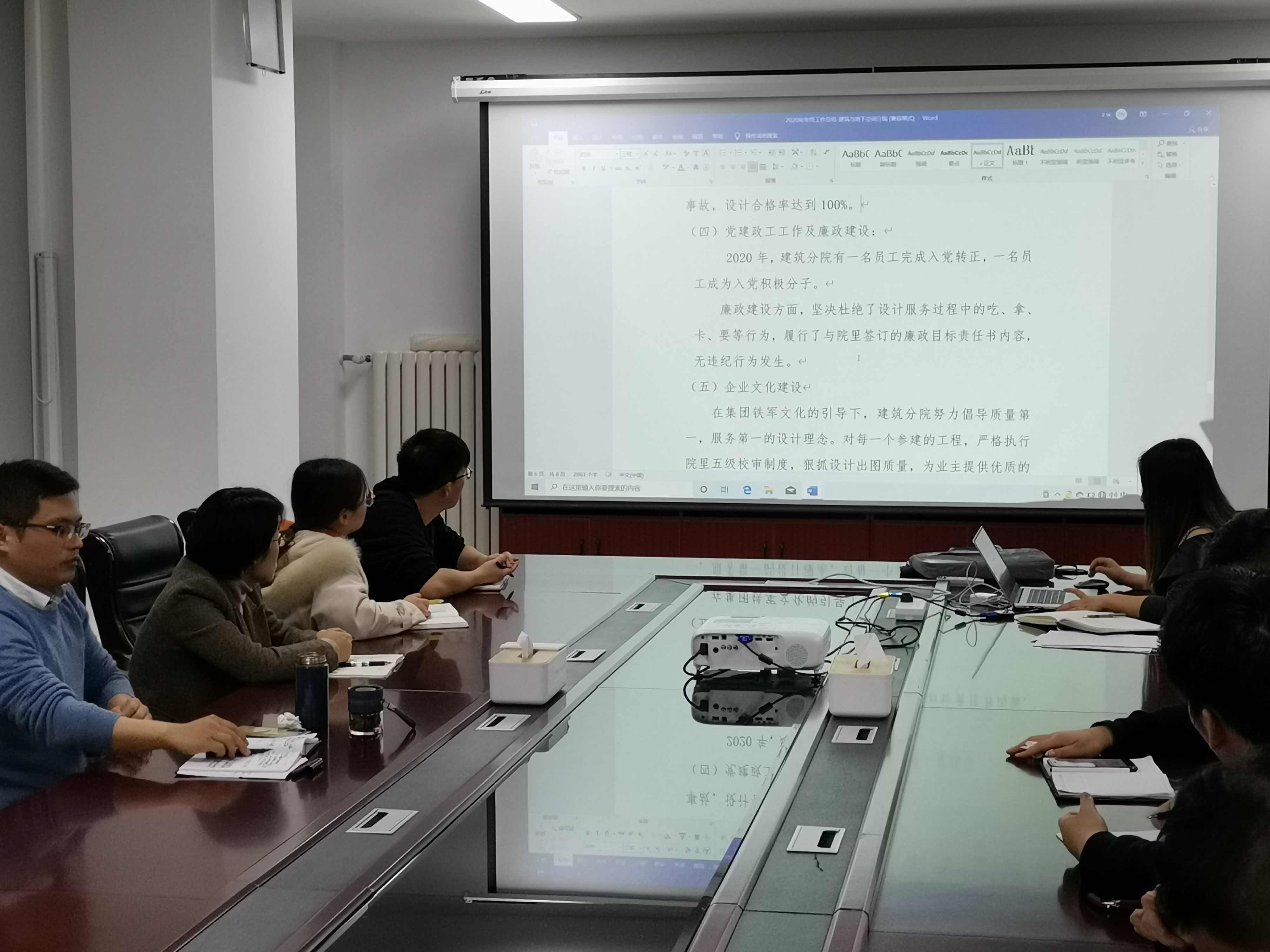 建筑與地下空間分院召開2020年度工作總結大會