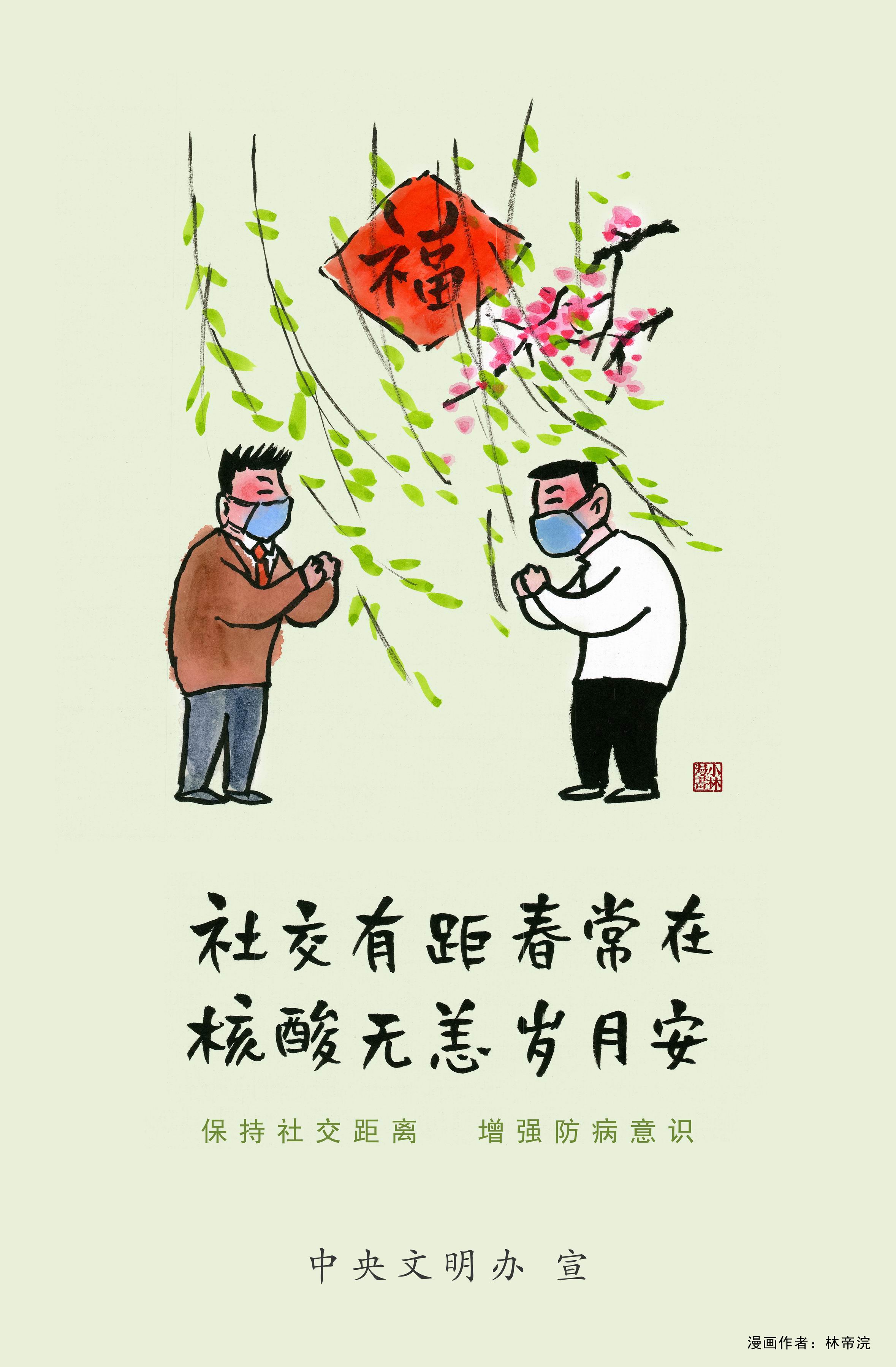 倡導文明健康生活方式